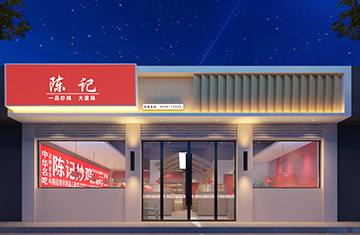 餐厅装修设计案例——陈记炒鸡汝州东环路店